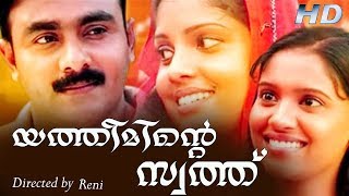 യത്തീമിന്റെ സ്വത്ത്‌  Malayalam Home Cinema Yathiminte Swathu  Malayalam Teli Film [upl. by Lew]