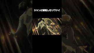 進撃の巨人もしミカサとリヴァイが付き合っていてリヴァイが嫉妬魔だったら shorts attackontitan 進撃の巨人 ネタ [upl. by Enitsrik966]