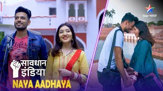 SAVDHAAN INDIA  Kya hai secret room ka raaz NAYA ADHYAY  सावधान इंडिया  NEW FULL EPISODE [upl. by Jorgensen]