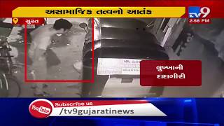 CCTV Miscreants spreading terror in Surats Katargam area  TV9News [upl. by Ahsieni491]