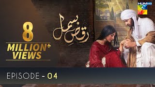 RaqseBismil  Episode 4  Eng Sub  Digitally Presented By Master Paints  HUM TV  15 Jan 2021 [upl. by Kern]