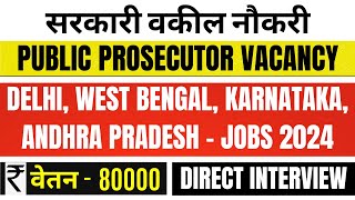 PP VACANCY IN DELHI  CBI PUBLIC PROSECUTOR RECRUITMENT 2024  ADVOCATES VACANCY  LEGAL JOB VACANCY [upl. by Anam]