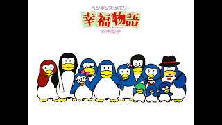 Boy no Kisetsu Instrumental Version  Penguins Memory Shiawase Monogatari [upl. by Siskind878]