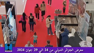 معرض الجزائر الدولي 2024 foire Internationale dAlger 2024 [upl. by Matthias876]