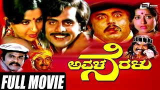 Mathsara –ಮತ್ಸರ  Kannada Full Movie  Ambarish  Rajani  Bharathi  Loknath  Avinash [upl. by Elvis]