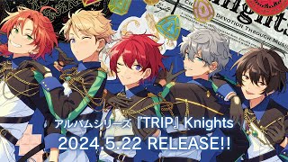 アルバムシリーズ『TRIP』Knights 発売記念メッセージムービー  あんさんぶるスターズ！！ [upl. by Aldric250]