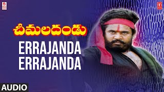 Errajanda Errajanda Song  Cheemala Dandu Movie  R Narayana Murthy  Vandematharam Srinivas [upl. by Balas2]