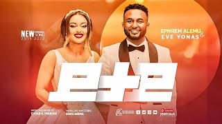 ይታይ ኤፍሬም አለሙ  YITAY \ Ephrem Alemu Wedding song official video [upl. by Meluhs]