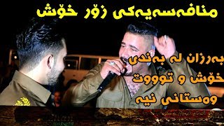 Barzani Ja3far w Farman Belana 2018 Ahangi Xerxwazi Naxoshi Talasima Track1 KORG Darko Risha [upl. by Fanchie126]