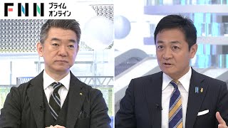 「『103万円の壁』は年末の税制改正で」少数与党の“キャスティングボート”国民民主・玉木代表×橋下徹【日曜報道】 [upl. by Eniamaj134]