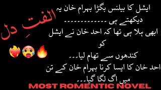 Episode 3 ❤️‍🔥🙊❤️‍🔥Ulfat e dil🥵🔥 Most romentic novel ❤️‍🔥✨️by mahrosh romenticnovels [upl. by O'Kelly]