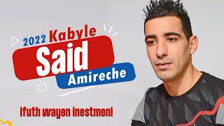 Said Amireche  Ifuth wayen inestmeni  kabyle 2022 [upl. by Kiernan]