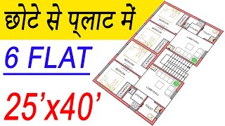 2540 House Plan For Rent  2BHK Rent Purpose House Plan  1000 sq ft rent house  Rent House Design [upl. by Anoik]