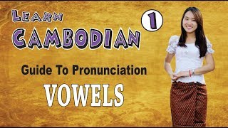 Learn Cambodian Part I  Guide to pronunciation quotVowelquot [upl. by Hammond]