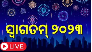 LIVE  Happy New Year  ୨୦୨୩କୁ ସ୍ବାଗତ  2023  Celebration  Odia News [upl. by Lauralee]