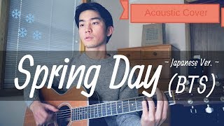 BTS Spring Day Japanese ver Acoustic Cover [upl. by Etteniuqna416]