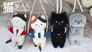 【小さなぬいぐるみ】無料型紙〜バッグチャームにもなる小さな猫ちゃん＊作り方 Free Pattern  How to make  stuffed cat [upl. by Ettennad983]