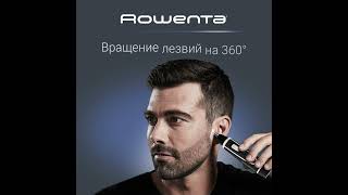 Триммер Rowenta TN3500F0 1160227 [upl. by Einre]