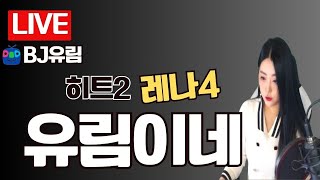 히트2  429 월 핼요일ㅎ卜〇l  후원코드11051786 HIT2 Hit2 MMORPG RPG nexon 热门2 여캠 [upl. by Dolph89]