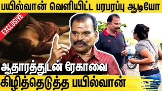 அந்த பொம்பளைய நான் அடிச்சா என்ன ஆகியிருக்கும்  Bayilvan Ranganathan Fiery Interview on Rekha Nair [upl. by Ecnerol]