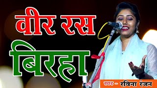 Sudhir Lal Yadav ka Live Birha [upl. by Bunce]