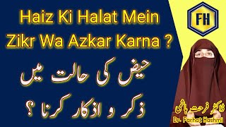 Haiz Ki Halat Mein Zikr Wa Azkar Karna by Dr Farhat Hashmi [upl. by Nehttam]