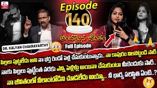 Andamaina Jeevitham Episode  140  Best Moral Video  Dr Kalyan Chakravarthy Sumantv Life Real Show [upl. by Eizle294]