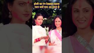 Amitabh and rekha love story amitabh rekha love lovestory jayabachchan shorts viralshorts 4 [upl. by Lemuela]