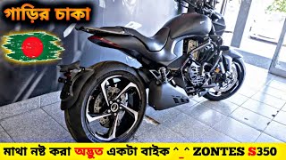 Zontes S350 Bike Review ✨ Zontes S350 Bike Price 💲 Zontes S350 Full Review ✔✔ [upl. by Mich]