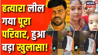 Amethi Murder Case  Amethi Murder Case में हुआ बड़ा खुलासा कातिल गिरफ्तार  Uttar Pradesh News [upl. by Nydnarb]