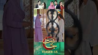 Nijaat  Episode 15 Teaser  06th December 2023   Hina Altaf Junaid Khan Hajra Yamin   HUM TV [upl. by Korrie]