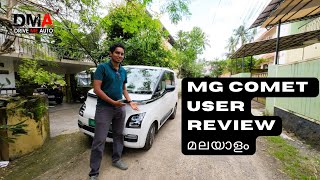 MG Comet മലയാളം User Review  എടുത്താൽ പണി കിട്ടുമോ ആരൊക്കെ വാങ്ങണം [upl. by Nelac]