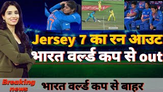 harmanpreet Kaur run out ind vs ausT20 world cup ind vs aus highlights [upl. by Aciras]