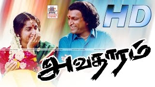 Avatharam Full Movie HD அவதாரம் நாசர் ரேவதி நடித்த காதல்காவியம் [upl. by Kirstin]