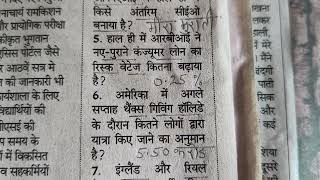 Current Affairs 20 November 2023 Dainik Bhaskar News Paper [upl. by Elletse]