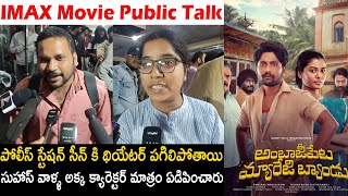 Ambajipeta Marriage Band Movie Public Talk  Ambajipeta Marriage Band Movie Review  Suhas  MC [upl. by Rozanna]