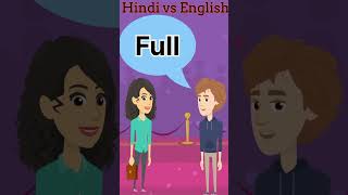 Common English Words with Hindi meaning  Word Meaning  1 minute English Vocabulary shorts [upl. by Zebada535]