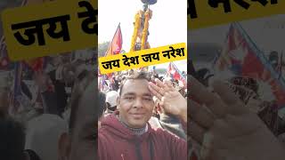 जय देश 🙏🙏 देउडा shorts nepal halkaramailo viral deudas thakuriteja viralshort deudasong [upl. by Jezabel985]