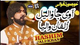 Aa Vi Ja Wallail Zulfan Waleya Complete Qawali by HASHIM ALI QAWWAL Sm Studio [upl. by Khosrow]