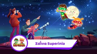 Superinia  Σαΐνια Superinia  Παιδικά τραγούδια [upl. by Myrtia]