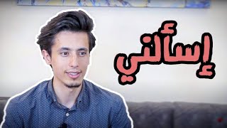 أكثر موقف محرج مر به محمد غنايم؟ 🤦‍♂️  متى سيصدر كتابك؟ 📖 اسألني [upl. by Evadne]