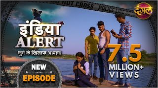 India Alert  New Episode 181  Masoom Ka Shikar  मासूम का शिकार   इंडिया अलर्ट Dangal TV [upl. by Ernie]