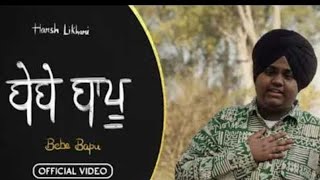 Harsh Lakari  Bede Bapu Song lyrics Harf kambo  song viralvideo trending bedebapu [upl. by Mikol586]