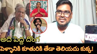 Mudragada Padmanabham Daughter Comment About Mudragada Padmanabham Pawan Kalyan Issue [upl. by Aonian]