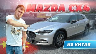 MAZDA CX4 из Китая [upl. by Iseabal146]