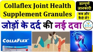 Collaflex Joint Health Supplement Granules जोड़ों के दर्द की नई दवा Collagen Supplement jointpain 🔥 [upl. by Stegman311]