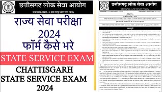 CGPSC Online form 2024 kaise bhare  cgpsc form kaise bhare 2024  cgpsc ka form kaise bhare [upl. by Beberg716]