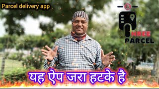 Three parcel app जरा हटके है  food courier parcel delivery job  Three parcel delivery partner [upl. by Tol943]