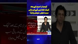 Faisal Vawda  Breaking News  SAMAA TV [upl. by Akemej]