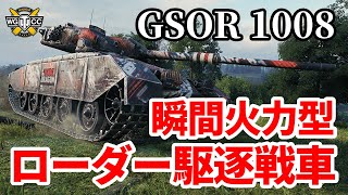 【WoTGSOR 1008】ゆっくり実況でおくる戦車戦Part1393 byアラモンド [upl. by Anieral465]